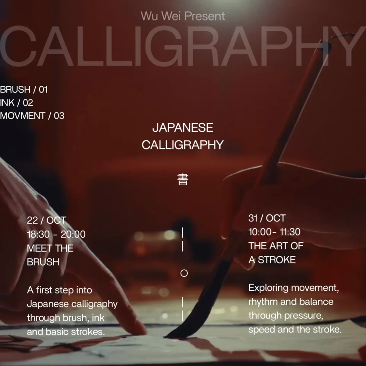 Wu Wei Japanese calligraphy programme: Meet the Brush on 22 October, 18:30–20:00, and The Art of a Stroke on 31 October, 10:00–11:30.